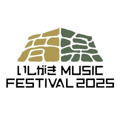 いしがきミュージックフェスティバル＠岩手県盛岡市