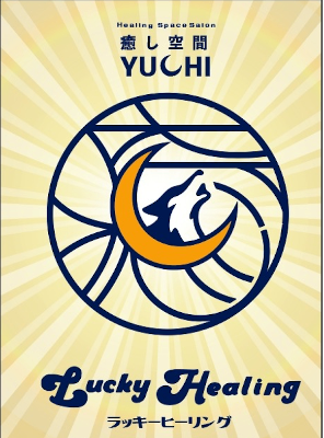 癒し空間ユチ フェスティバル出展申し込み開始