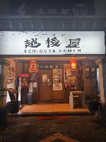 越後屋ラーメン @Lippo Singaraja