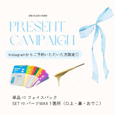 【aimer 表参道店限定】プレゼント キャンペーン♡