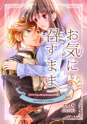 003：お気に召すまま(Ｒ18)