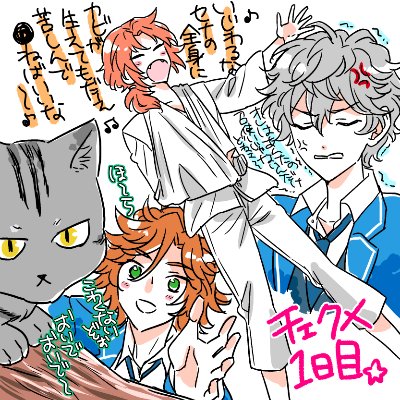 追憶セレクション「チェックメイト」覚え書き