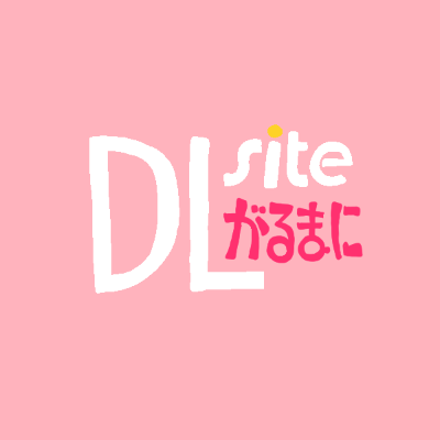 DLsite がるまに