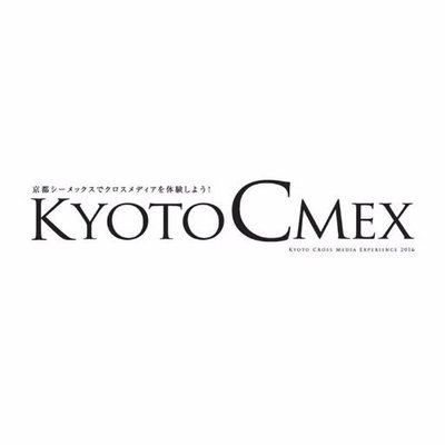 KYOTO CMEX（KYOTO Cross Media Experience 実行委員会）