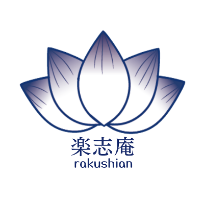 楽志庵ホームページ