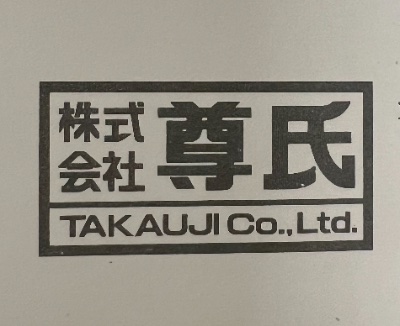 株式会社　尊氏
