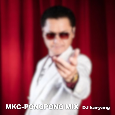 MKC-PONGPONG MIX