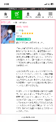 お客様の生の声