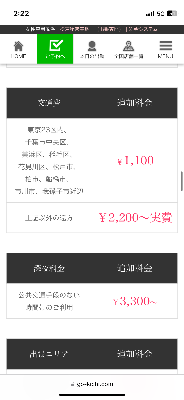 料金システムはこちら