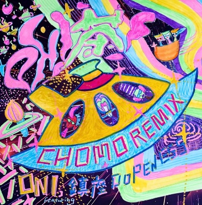 『OH!茶!』Chomo Remix 配信リリース 