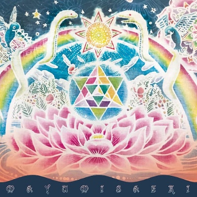 『コスミックのへそ』2nd Album