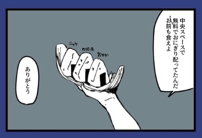 とらのあな