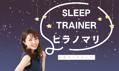 【公式HP】Good Sleep LAB.