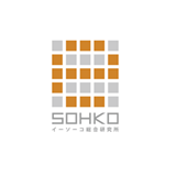 ㈱イーソーコ総合研究所
