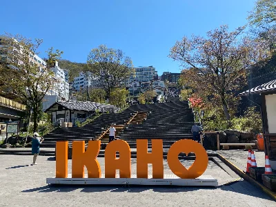 伊香保石段街ライブカメラ