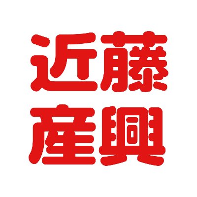 近藤産興 lit.link(リットリンク)