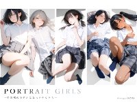 PORTRAIT GIRLS ―美術部のモデルになった少女たち―