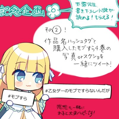 単行本購入者限定SSプレゼント