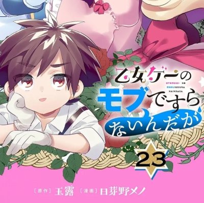 分冊版配信サイト一覧 2025.06.01 23巻配信