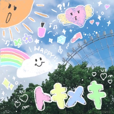 🎧2ndシングル「トキメキ」