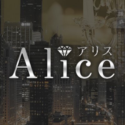 💎赤羽Alice公式HP💎