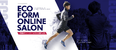 ECOフォームオンラインサロン