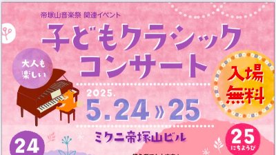 みんなで一緒にピアノを弾こう！