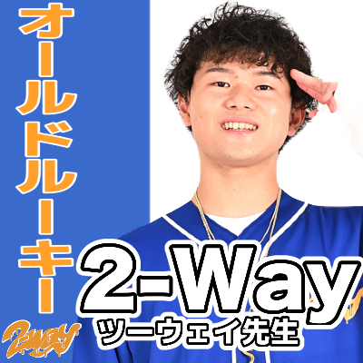 1stアルバム「オールドルーキー」配信中！