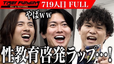 令和の虎に出演しましたー！