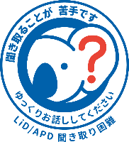 【全国 LiD/APD 当事者会リスト】