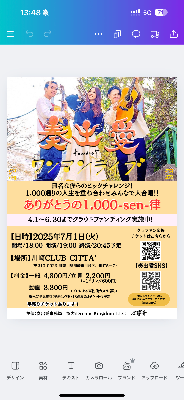7.1(火)奏出愛ワンマンライブ特設クラファンサイト