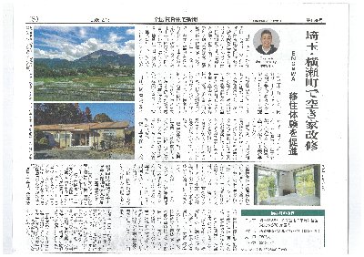 掲載:全国賃貸住宅新聞