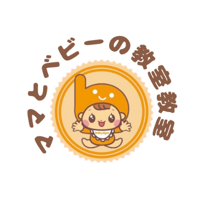 ママとベビーの教室