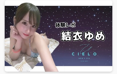 体験記事 エスナビ