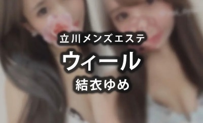 体験記事 メンズビス