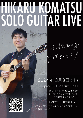 ライブ情報