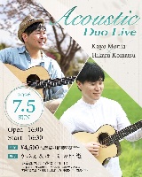 7/5（日）森田こーよー & 小松ひかるライブ
