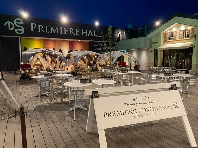 PREMIERE YOKOHAMAの庭