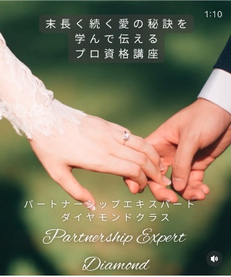 パートナーシップエキスパート