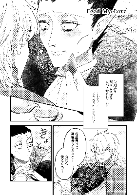 Feed My Love サンプル
