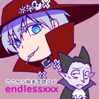 ここから始まる読切