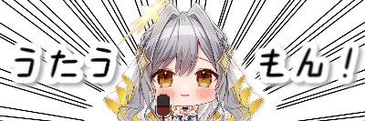 ルチアの歌える曲リスト