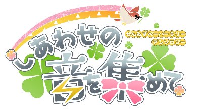 かにこ様