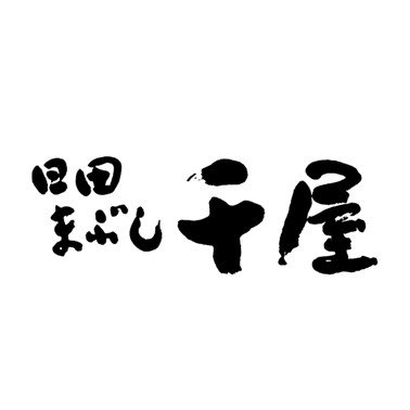 日田まぶし千屋【Instagram】