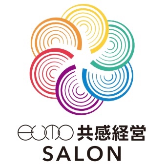 eumo共感経営SALON