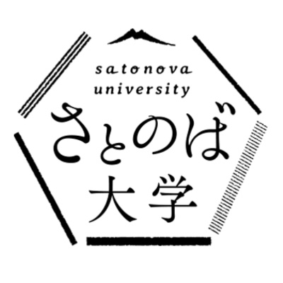 “地域を旅する大学” さとのば大学