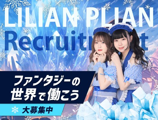 ファンタジーの世界でお給仕しよう！