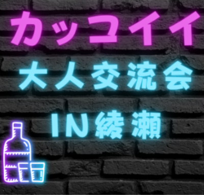 スナックトミー　8/8(金)