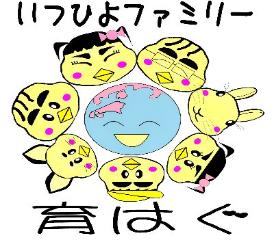 ホームページ
