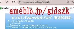 ブログ